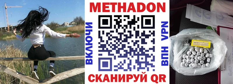 Метадон белоснежный Полесск