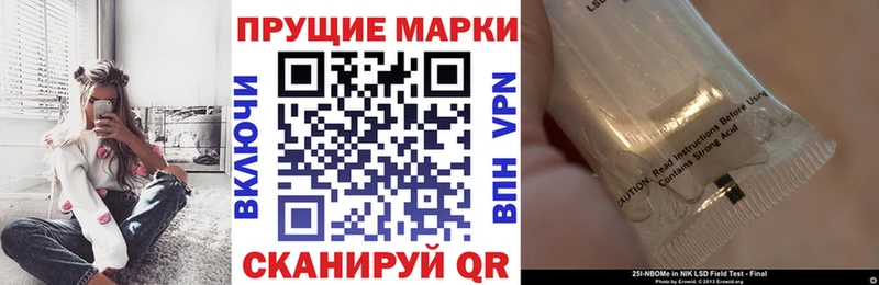 Марки N-bome 1,5мг  Полесск 